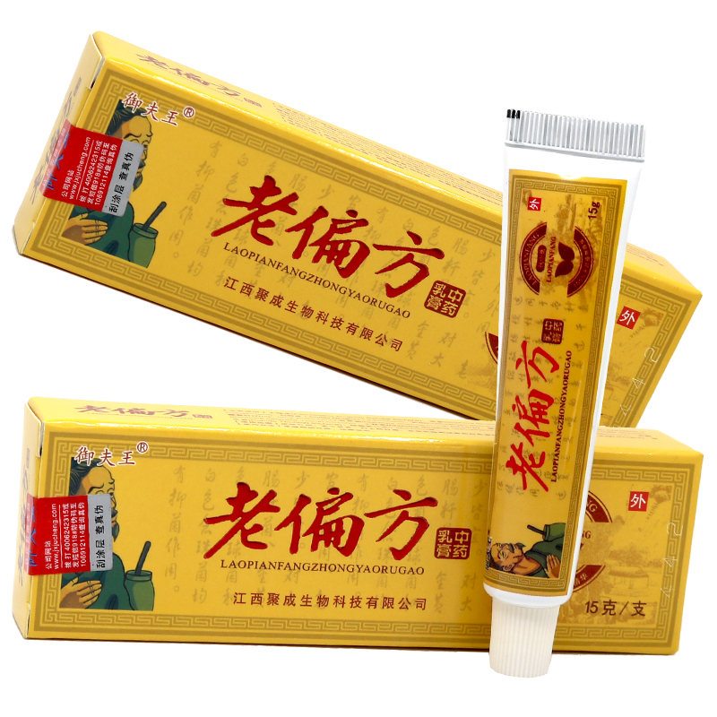 御夫王 老偏方乳膏15g 江西聚成身体护理润肤乳皮肤外用护理软膏植物草本乳霜洁肤膏
