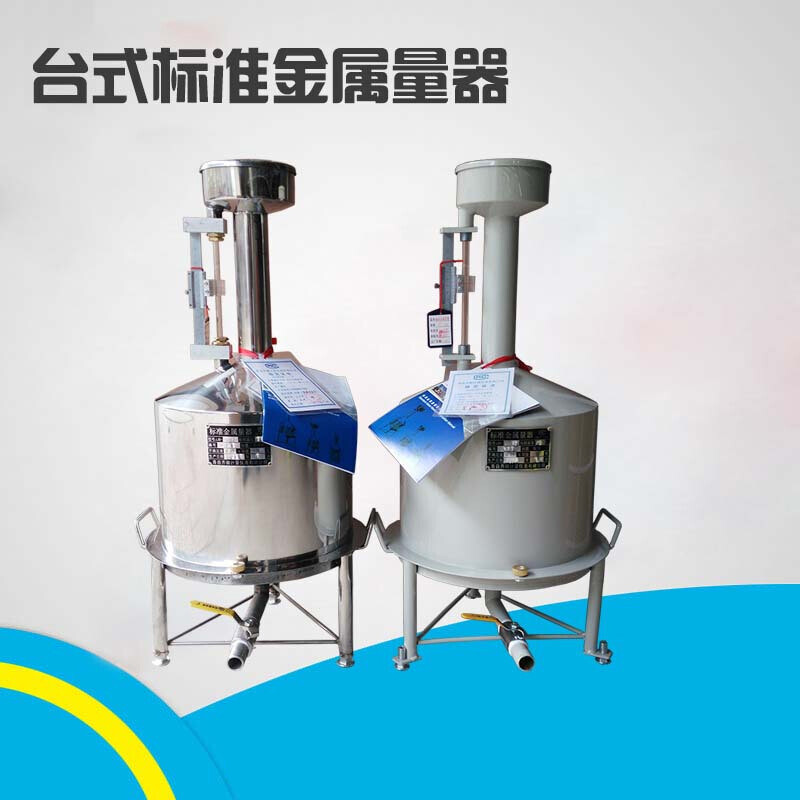 柴油计量桶20升标准计量桶柴油计量器计量桶20升10升加油机计量器 10