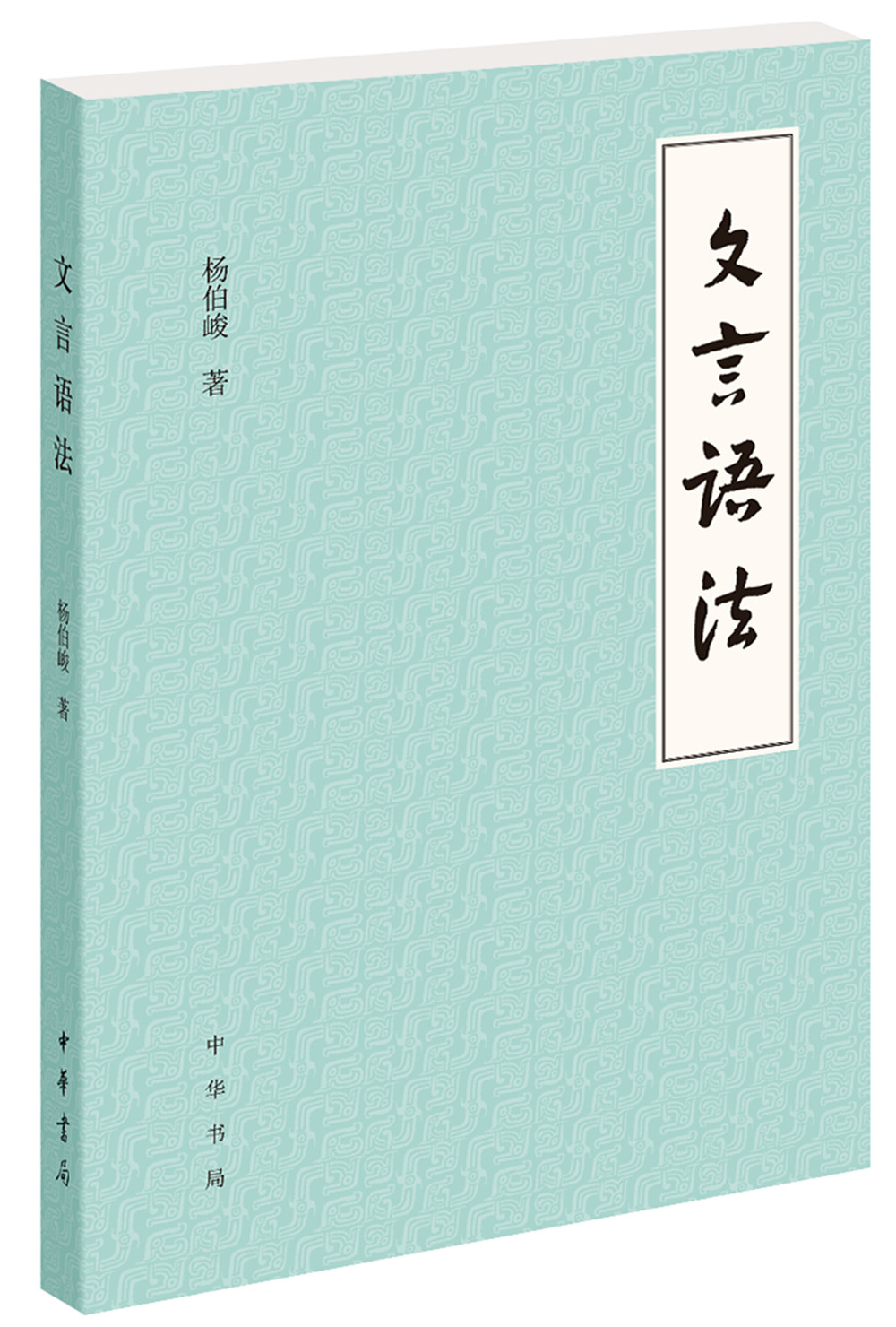 文言语法怎么样,好用不?
