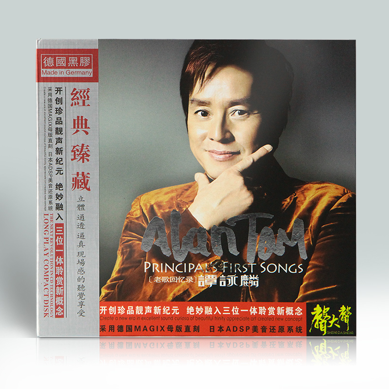 谭咏麟cd 老歌回忆录  水中花 汽车载音乐黑胶cd