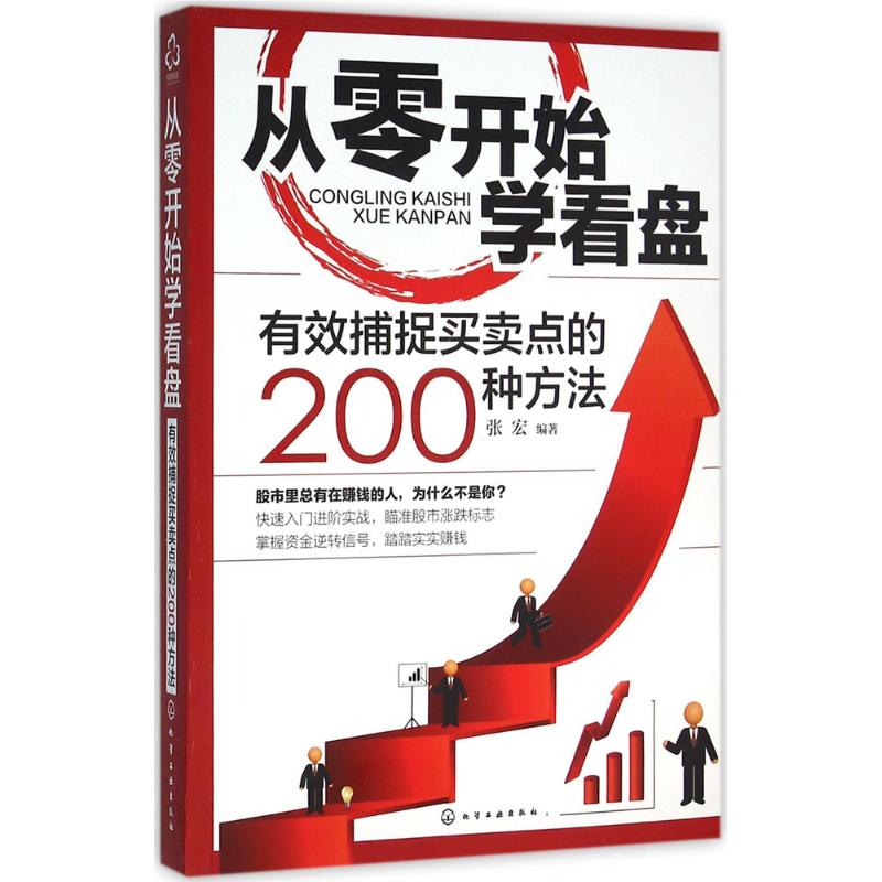 从零开始学看盘