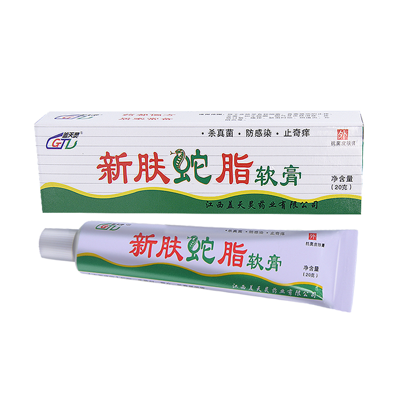 犹将军 盖天灵新肤蛇脂软膏 20g/支 新肤蛇脂止i痒乳膏