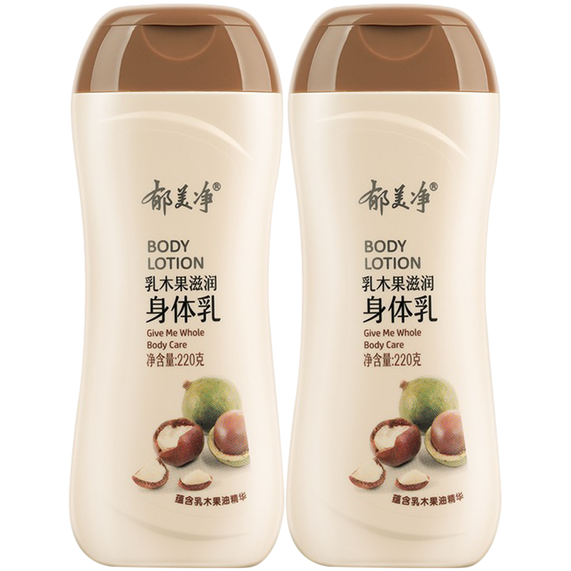 【郁美净宝宝护肤】乳木果滋润身体乳220g*2超值组合装,一次购足,多重呵护