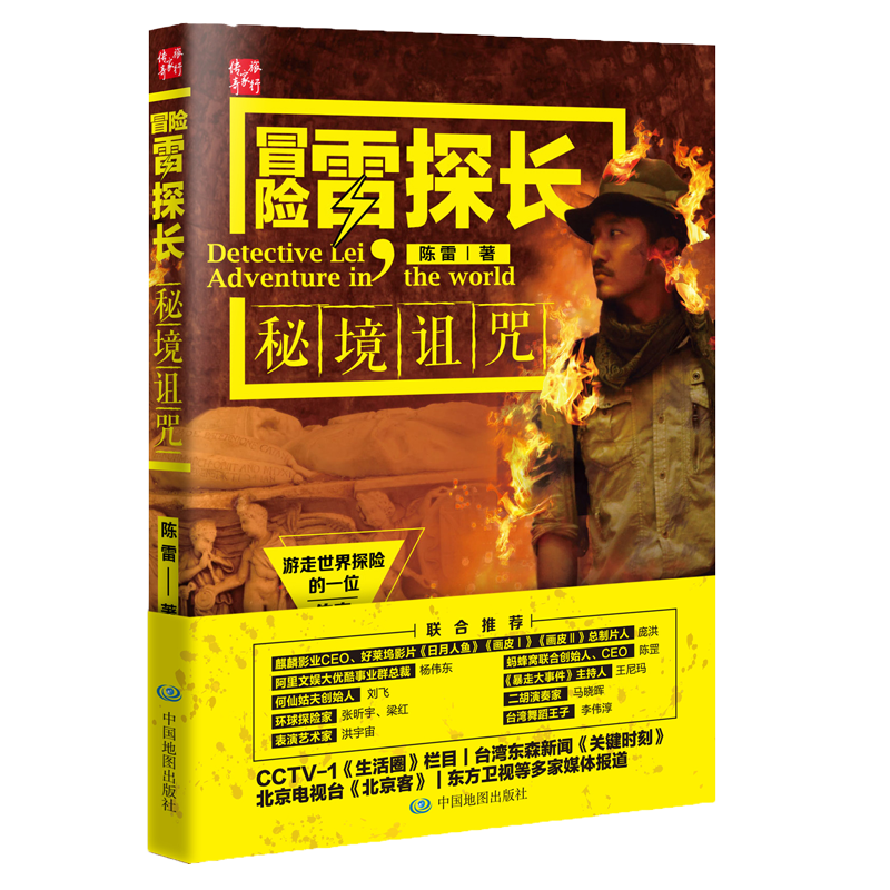 探索户外,选择中国地图出版社商品