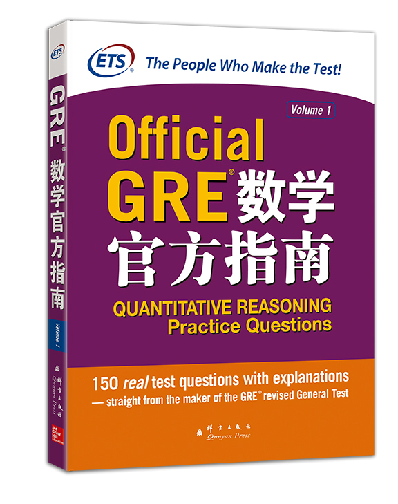 正版现货 GRE数学官方指南9787802566002群言