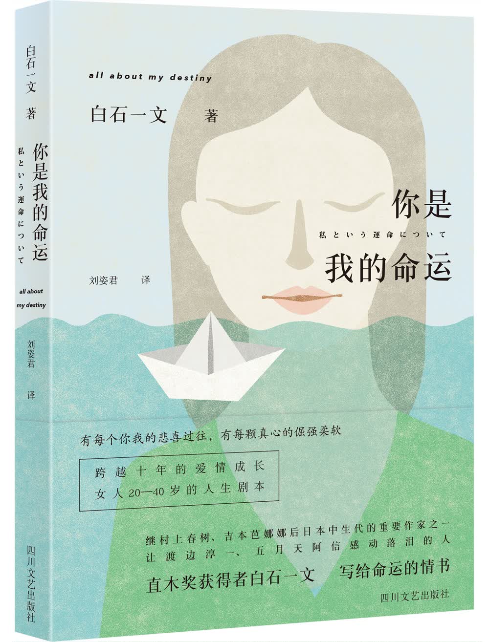 你是我的命运 你是我的命运
