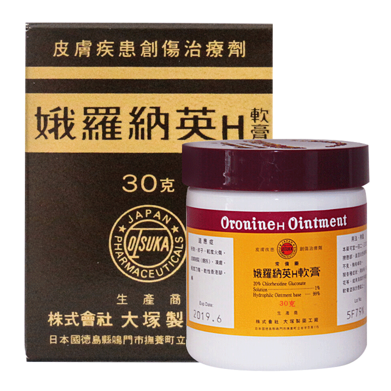 日本大塚制药 oronine 娥罗纳英h软膏 进口祛痘印粉刺疹子冻疮 治疗