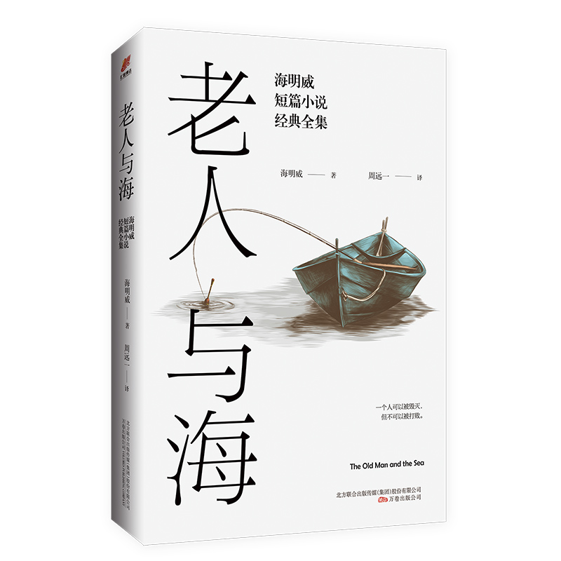 短篇小说经典全集(17篇经典名篇无删节,贴合原著新版,央视《朗读者》)