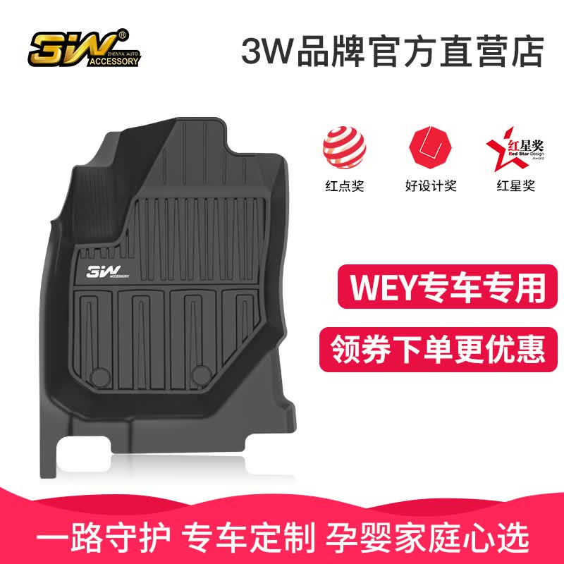 3W适用于TPE汽车脚垫长城WEY魏派摩卡VV5 VV6 VV7s蓝山六座P8专用 VV7全TPE脚垫