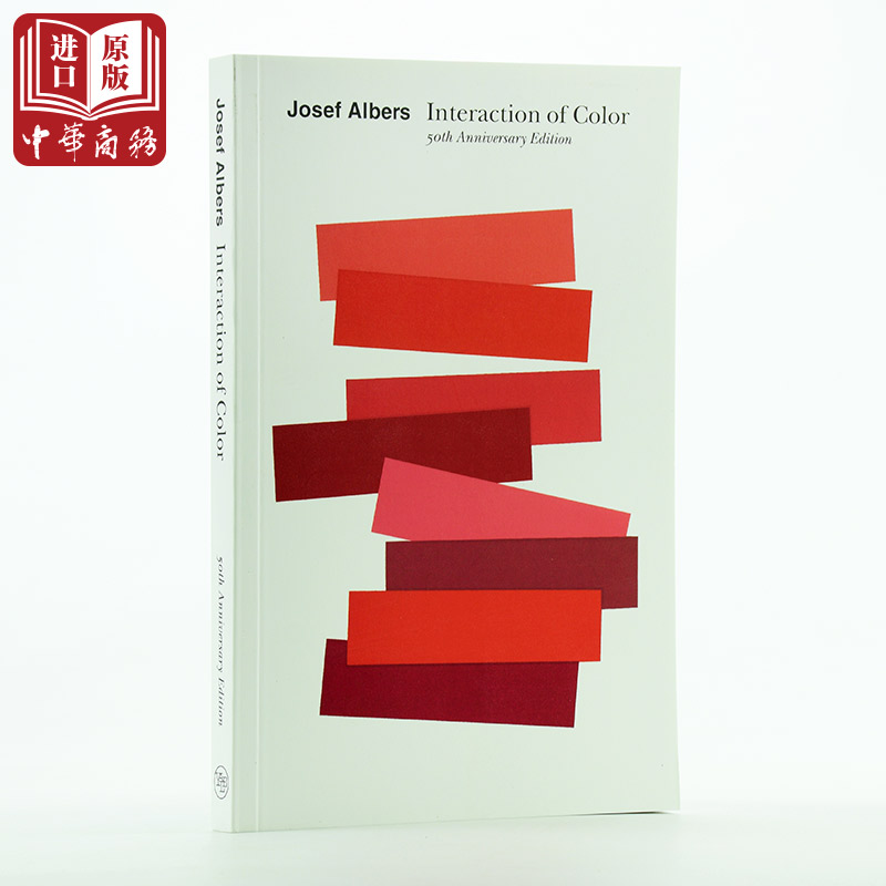 Interaction of Color 色彩互动学50周年版 进口艺术 Josef Albers 色彩构成高性价比高么？