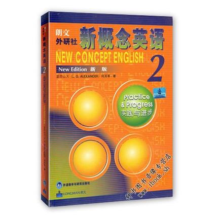 朗文外研社 新概念英语2 实践与进步