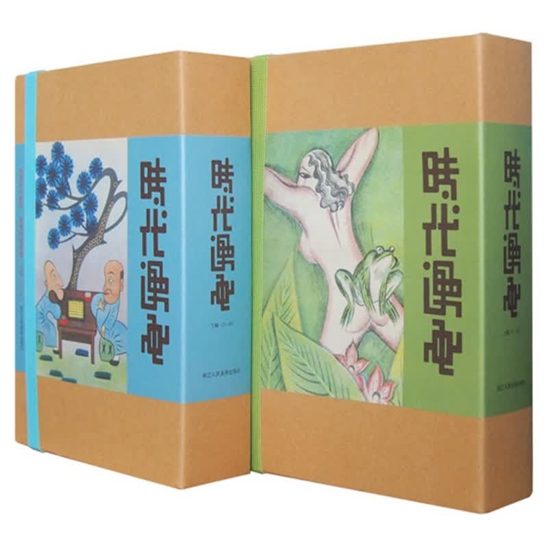 时代漫画(上下辑共39册高清原色影印)送藏书票