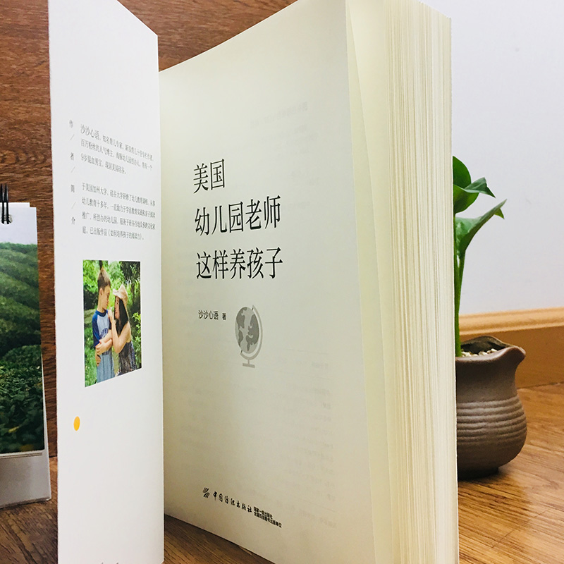 美国幼儿园老师这样养孩子