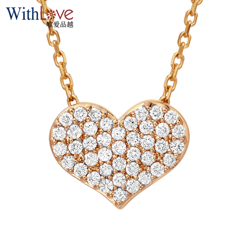 withlove18k金钻石心形吊坠 豪华女款桃心项坠送女友礼物 美丽心灵 共