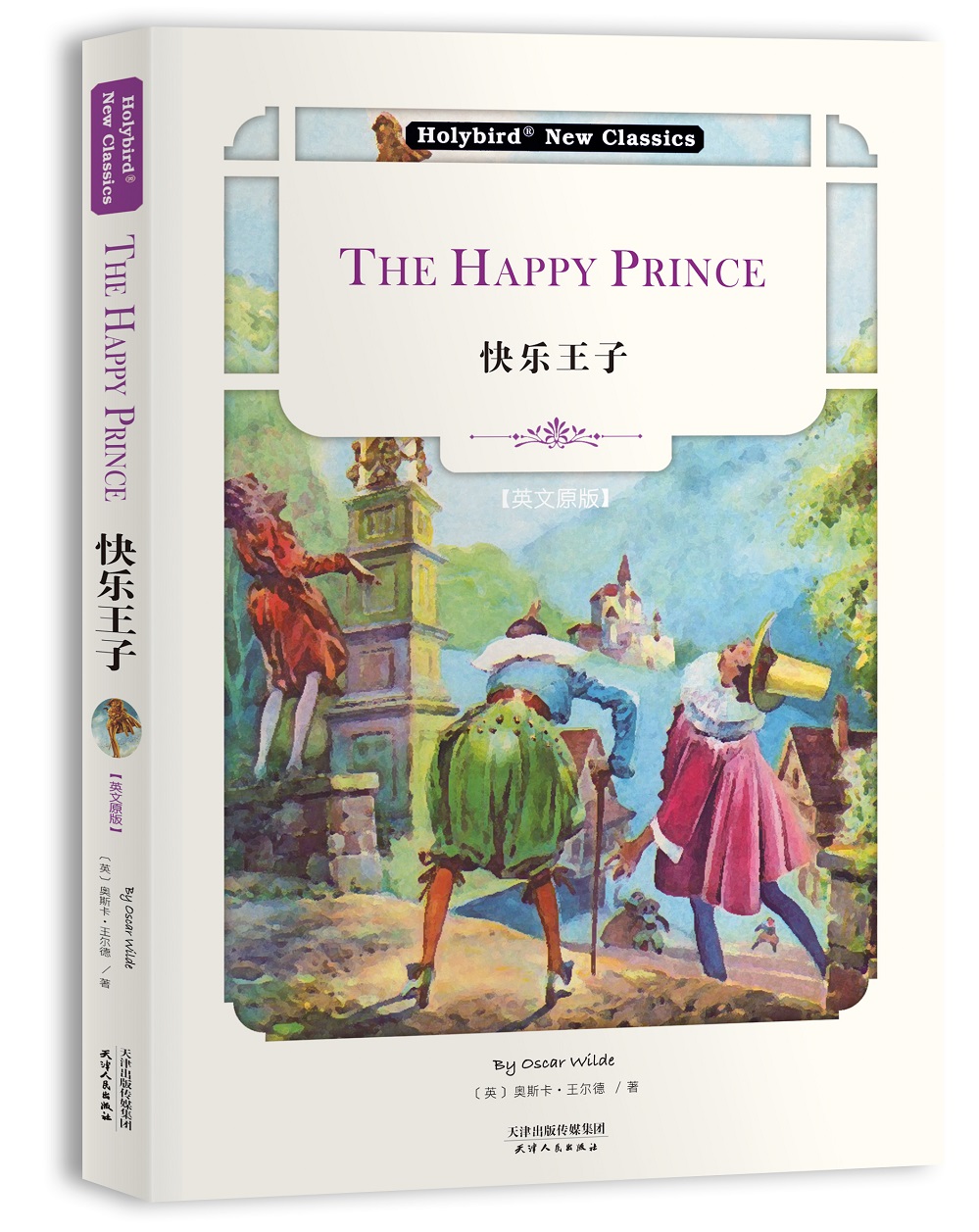 快乐王子：THE HAPPY PRINCE（英文原版）