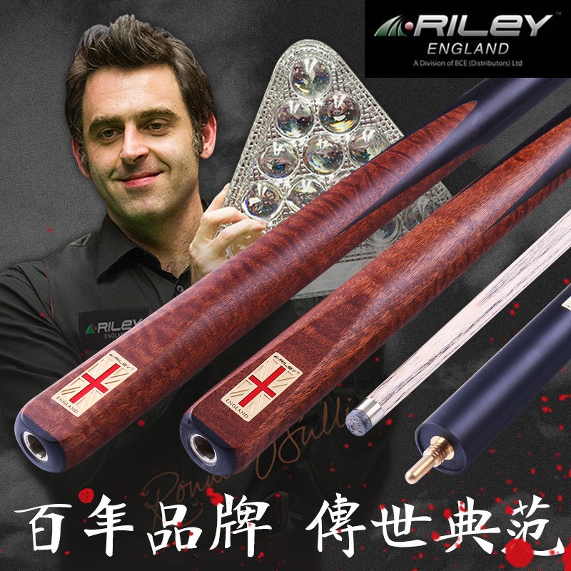 英国riley莱利台球杆res瑞丽小头斯诺克球杆3/4黑八中式桌球杆 配普通