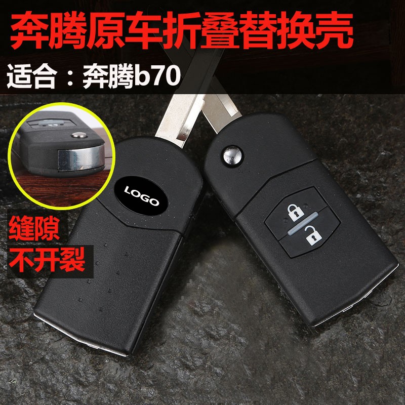 驰泰达奔腾b70钥匙壳汽车原车遥控器替换外壳原装按键原厂更换配件
