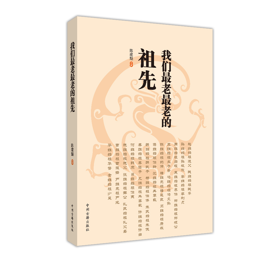 我们最老最老的祖先