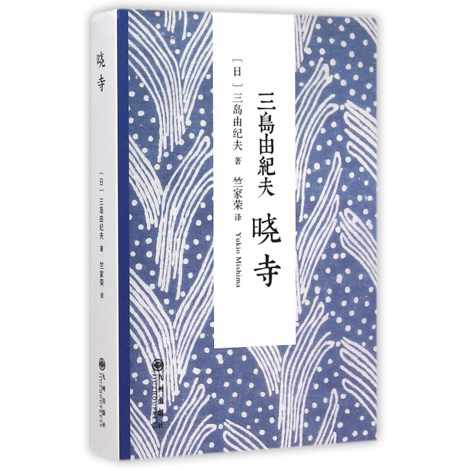 晓寺