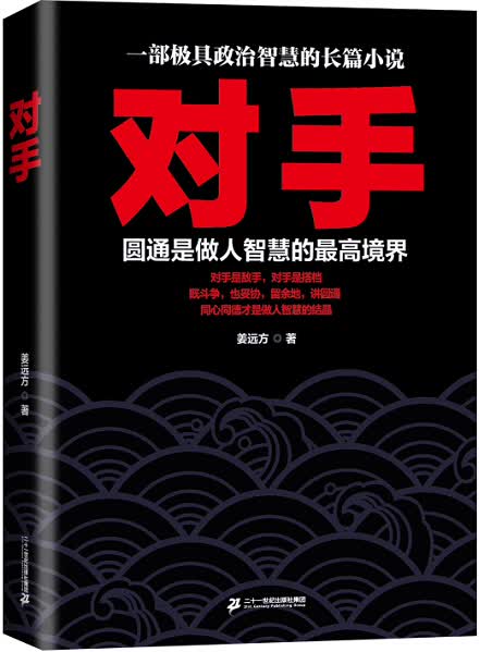 对手怎么看?