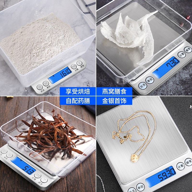 至尊厨房秤称重电子秤烘焙食物克秤充电克重电子称0.1商用食品家用天平中药茶叶珠微型秤克数秤0.01g usb充电款1kg/0.1g（配双托盘）
