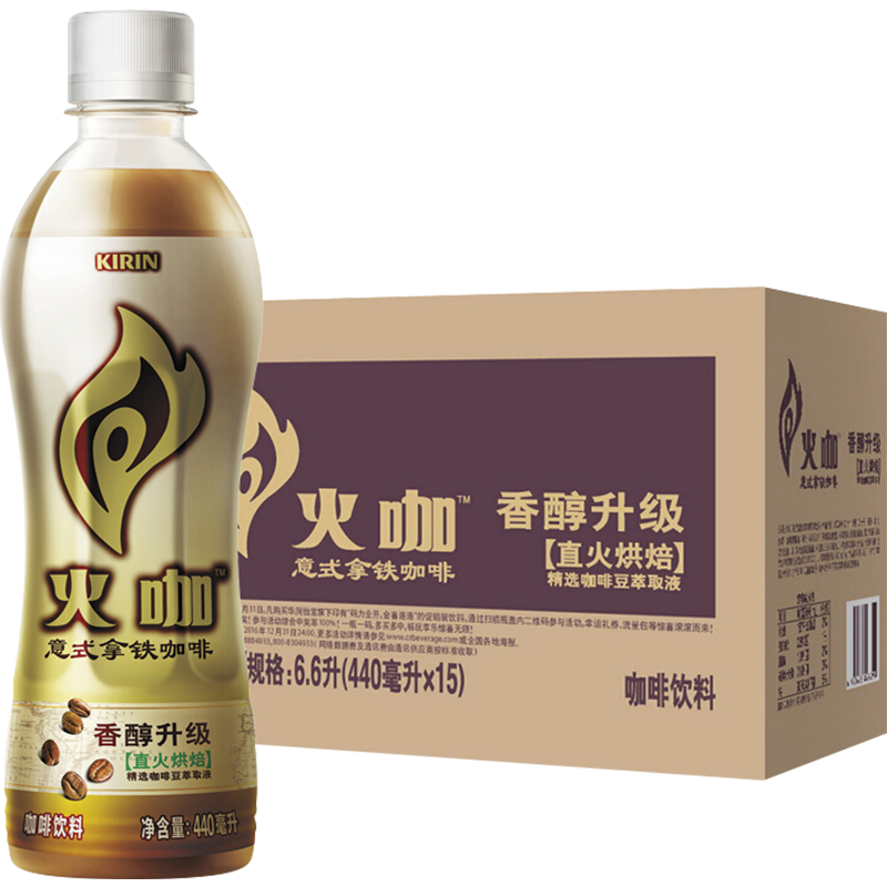拍2件 怡宝 麒麟(kirin)火咖 意式拿铁咖啡饮料 440ml*15 整箱装 87.