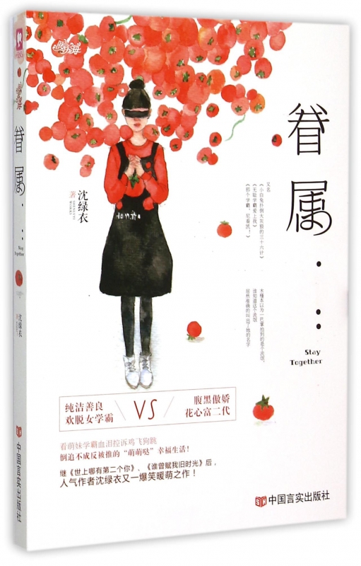 眷属