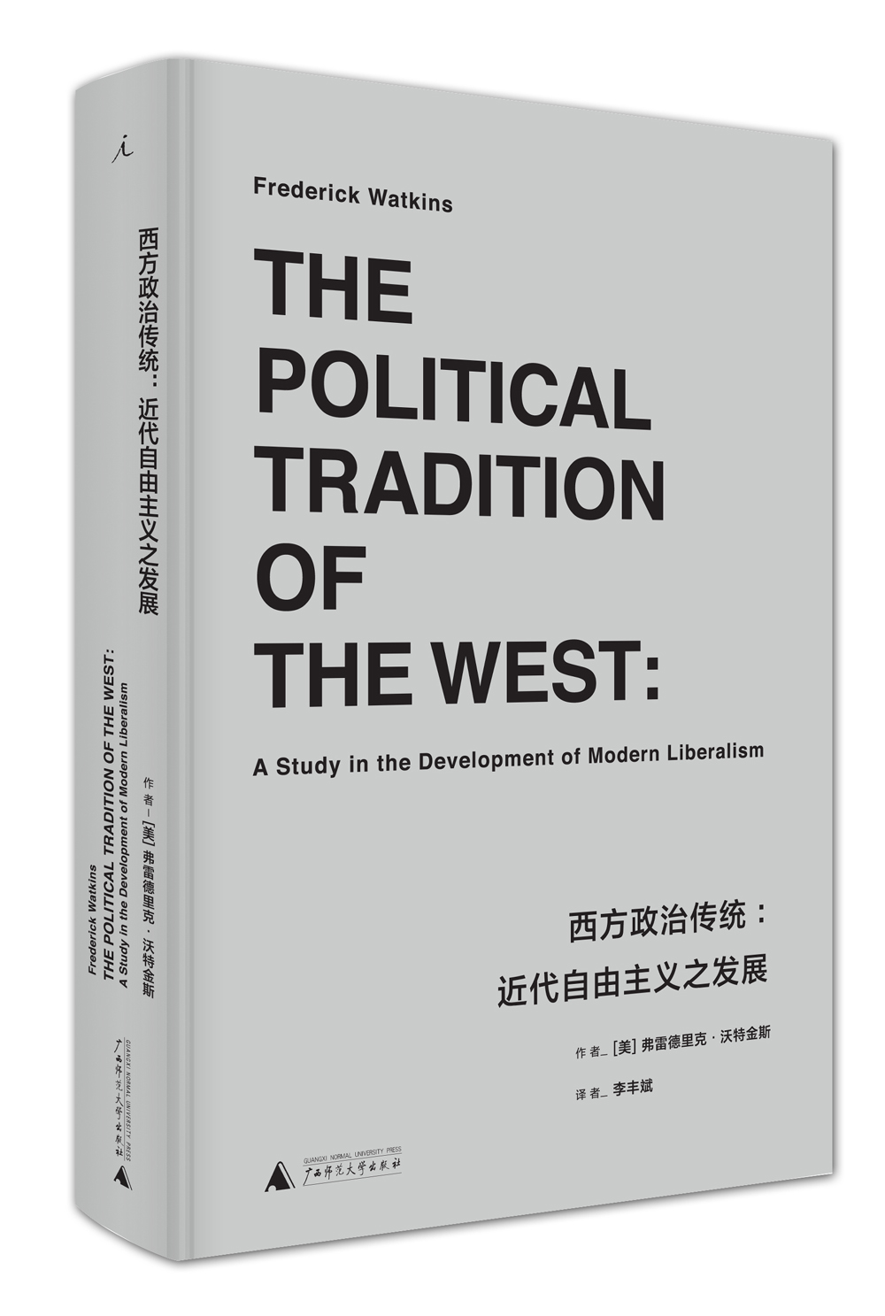 西方政治传统：近代自由主义之发展 kindle格式下载