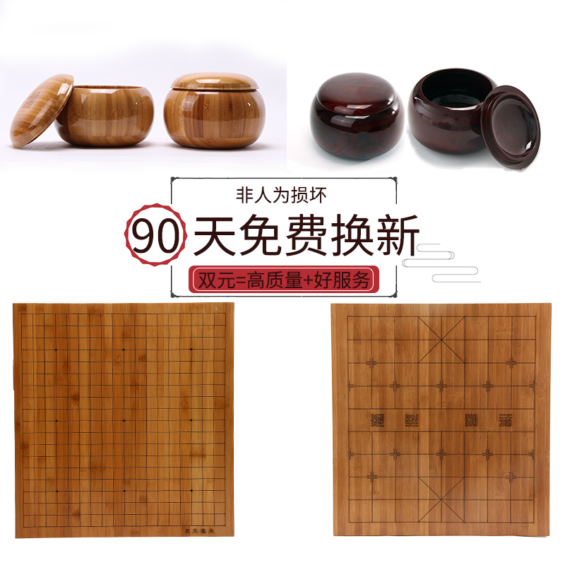 围棋双元围棋套装质量值得入手吗,究竟合不合格？