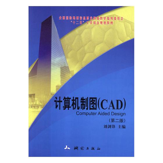 计算机制图(CAD) 科学与自然 书籍