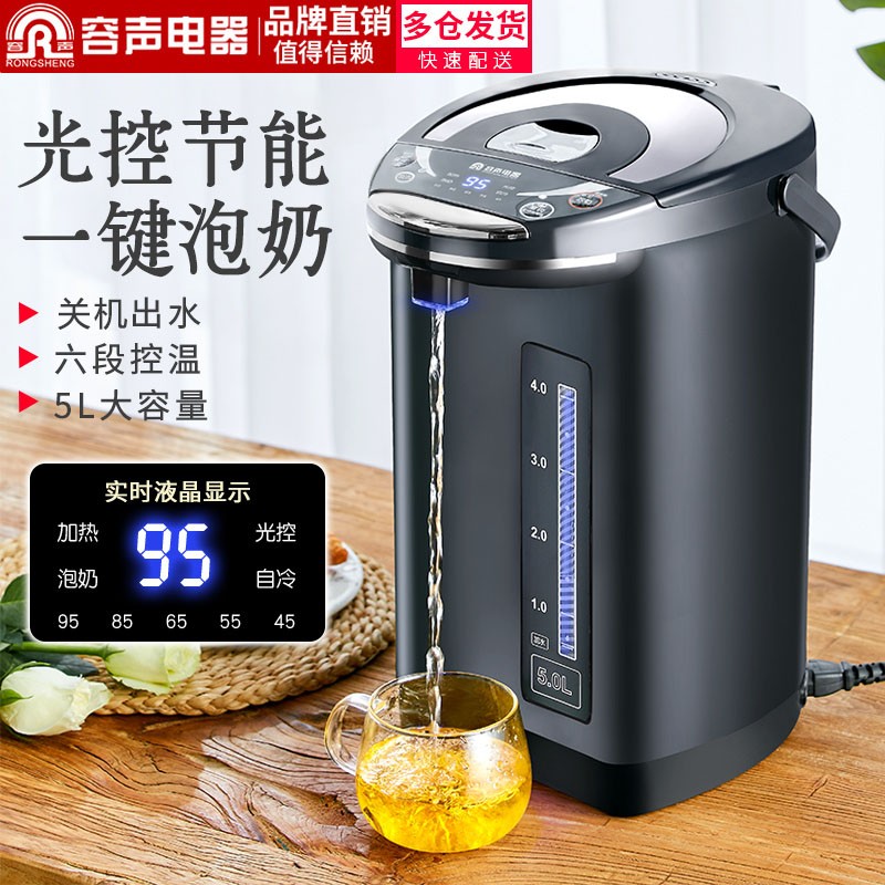 热水瓶保温家用5l全自动智能恒温电水壶电水壶/热水瓶