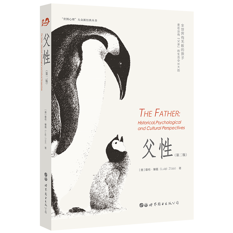 世界图书出版社人格心理学教材,历史价格走势和销量趋势分析