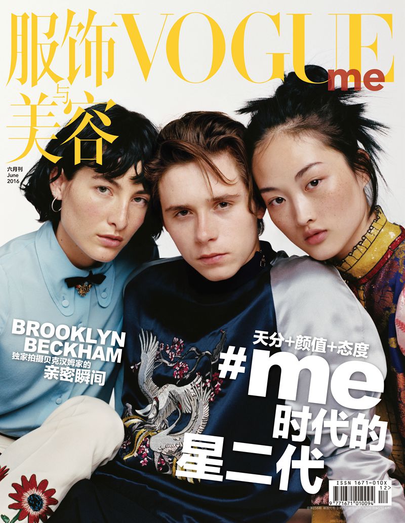 VOGUE ME服饰与美容（随刊赠送封面人物同版海报+宋茜海报，2016年06月刊）