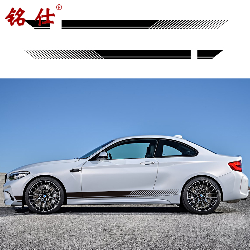 宝马新5系x5x6装饰车贴奔驰新c级改装c63汽车贴纸c200l装饰车身侧裙边