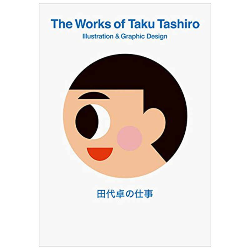 【预售】田代卓の仕事 田代卓作品集 插画广告标识类设计日文原版善本图书