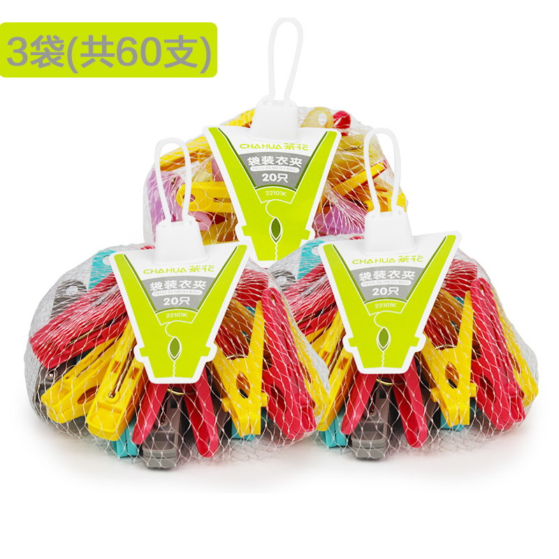 茶花 衣夹晾衣夹裤夹洗衣晾晒夹子多功能晒衣夹衣服夹袜子夹 3袋（共60支）