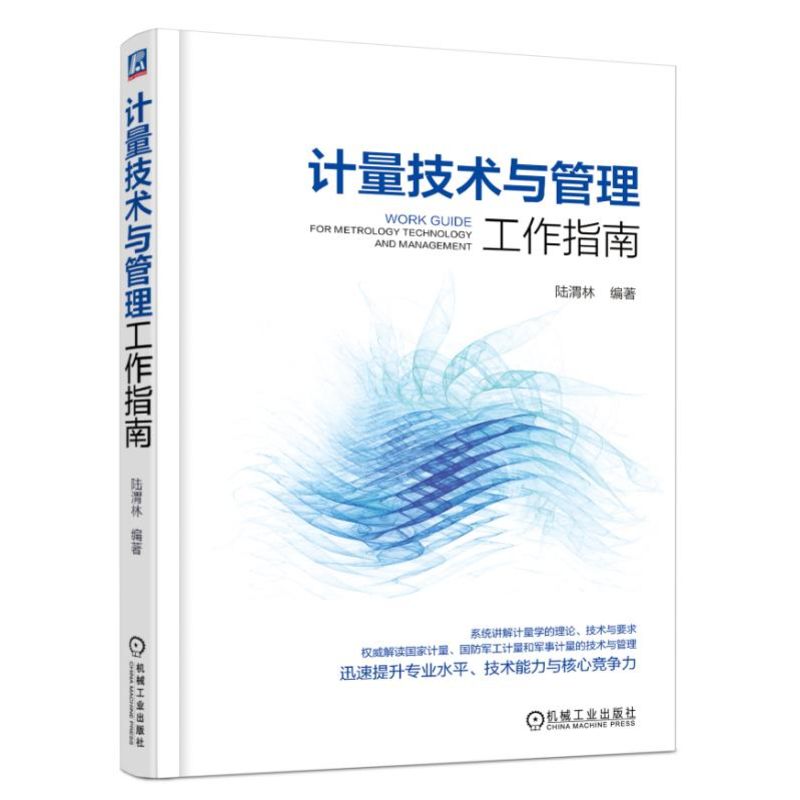 了解机械、仪表工业商品价格与销量趋势，【机工出版】品牌很值得关注！