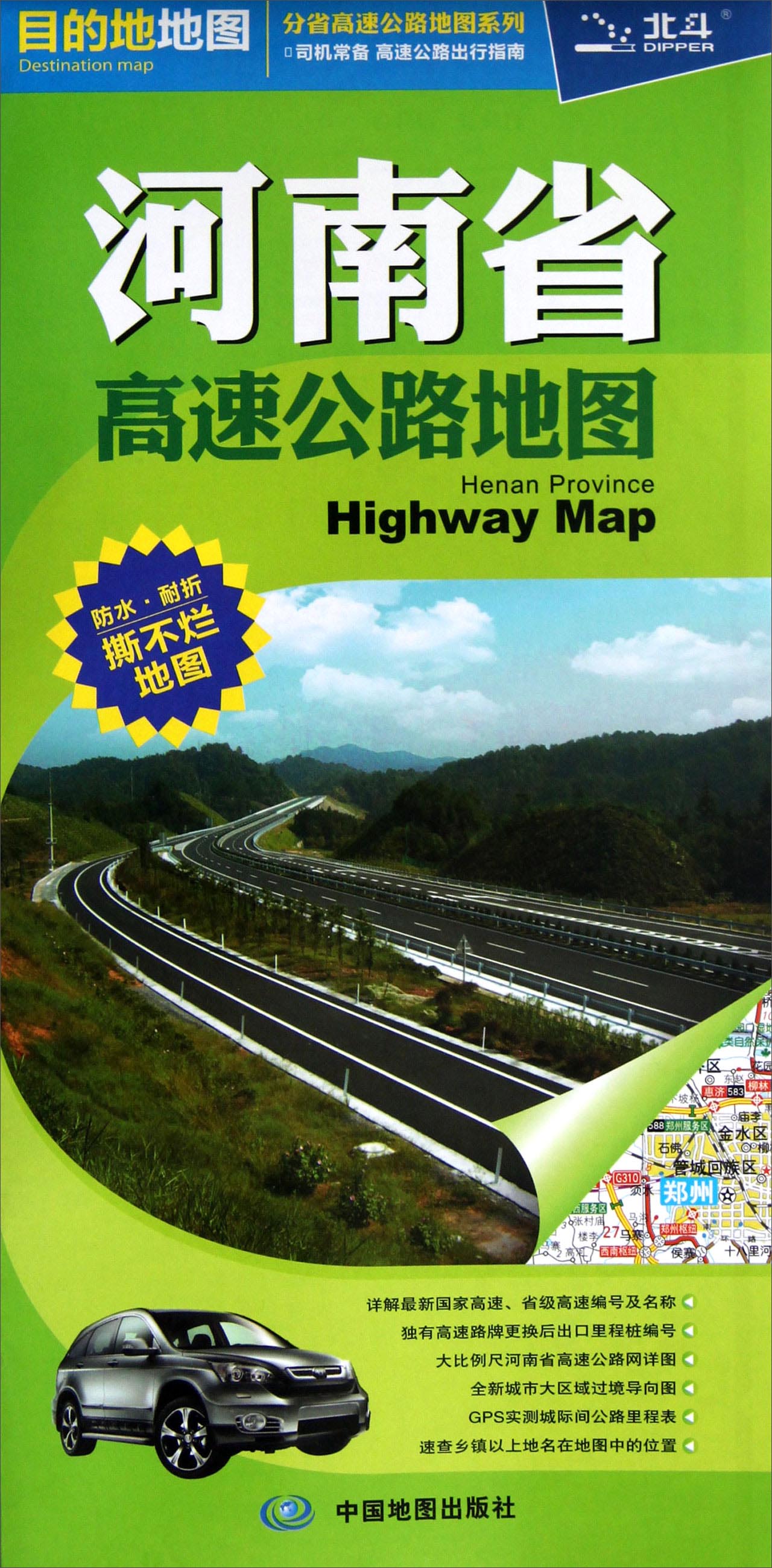 16年河南省高速公路地图