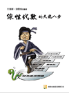 线性代数的天龙八步