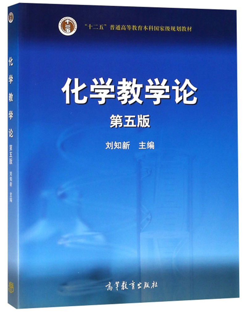 台湾高中化学教材(台湾高中化学教材有哪些)  第2张