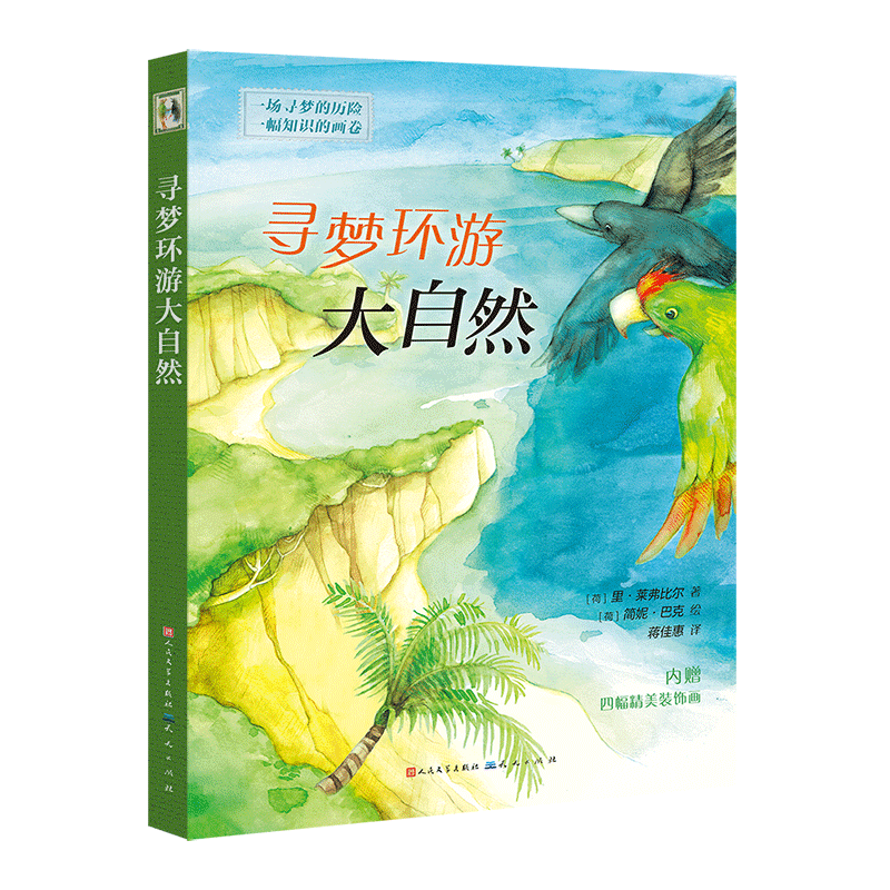 京东儿童文学全网最低价，这几本“天天出版社”儿童文学好书可以放心阅读
