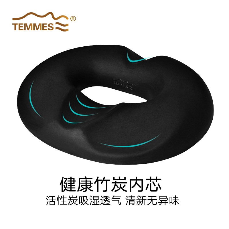 TEMMES 丹麦泰梅斯坐垫 透气男女屁垫 尾椎骨减压垫子 术后产后可用 弹力棉外套(藏青色)