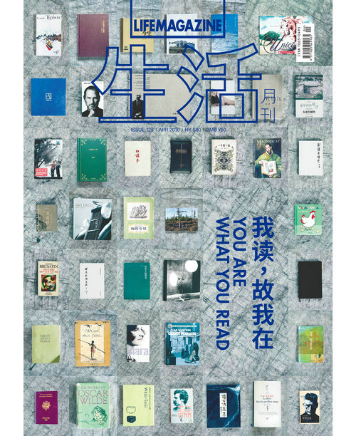生活月刊(2016年4月号)