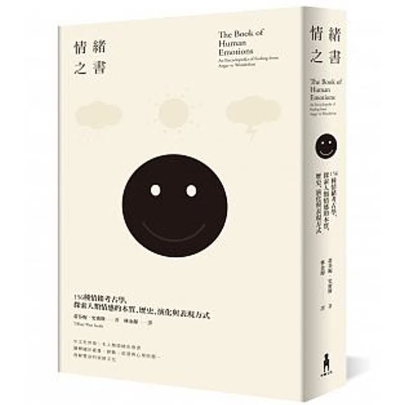 【现货】情绪之书 港台原版156种情绪考古学，探索人类情感的本质、历史、演化与表现方式 心理文学台版 善本图书