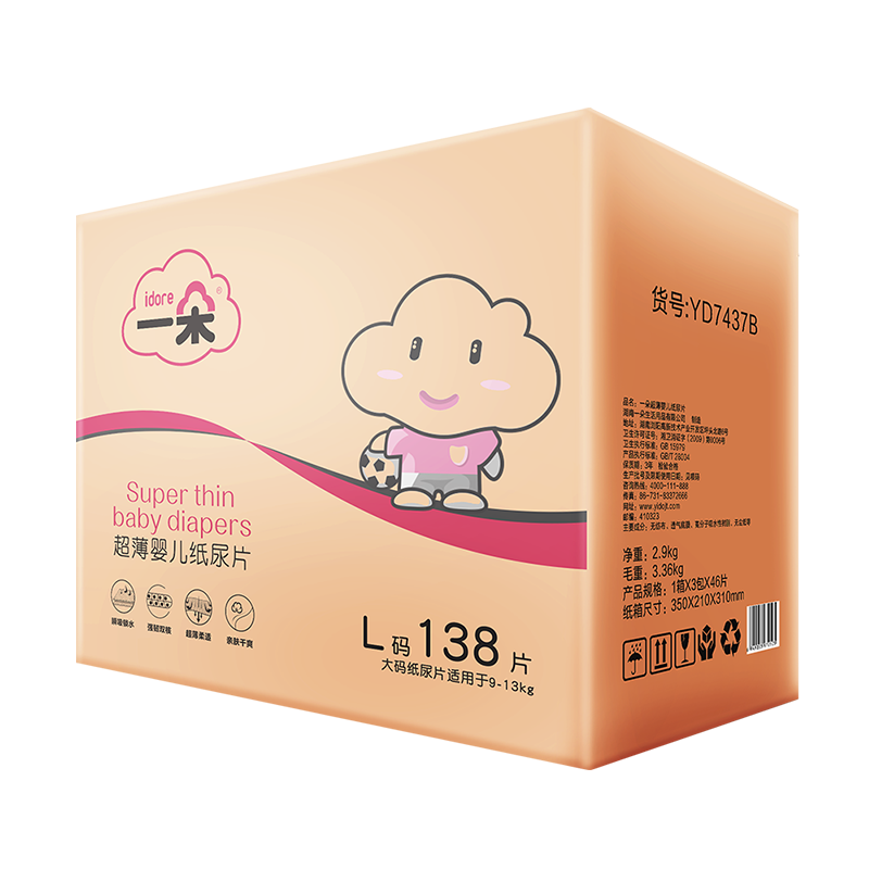 一朵国潮超薄婴儿纸尿片L138片价格走势及优质材料保障