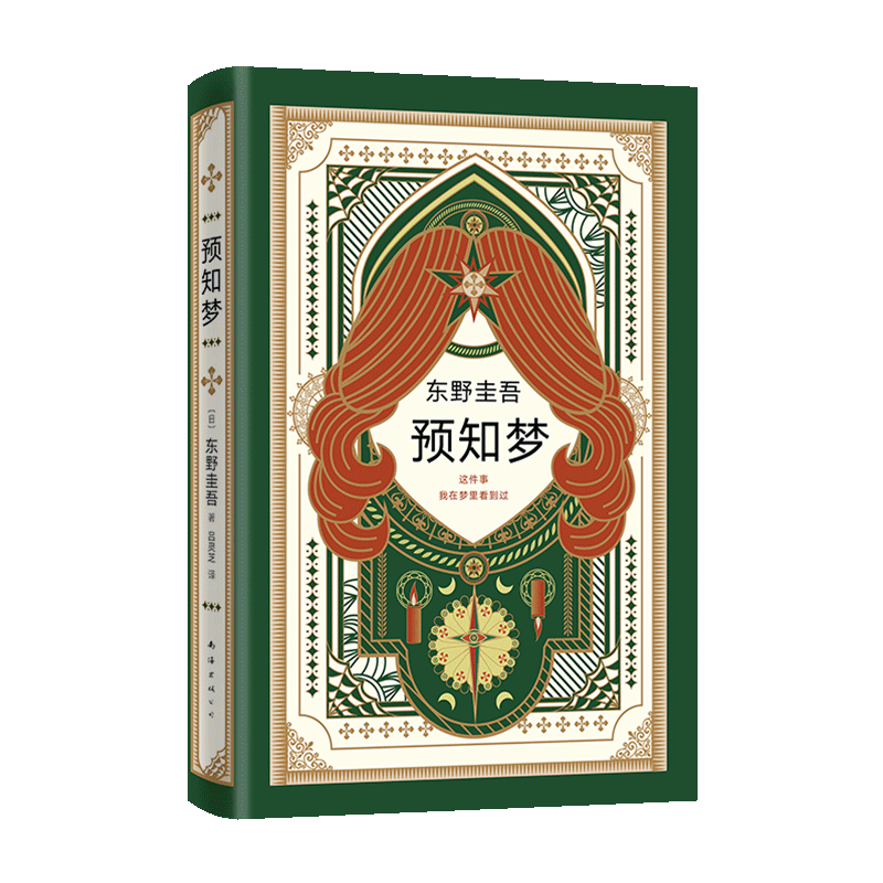 ���ڲ�������Ұ���᣺Ԥ֪�� С˵