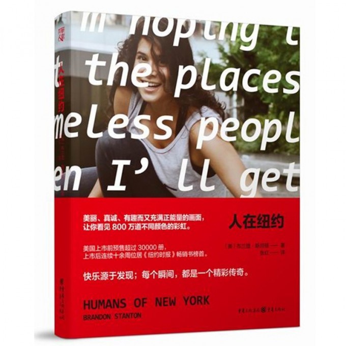 人在纽约