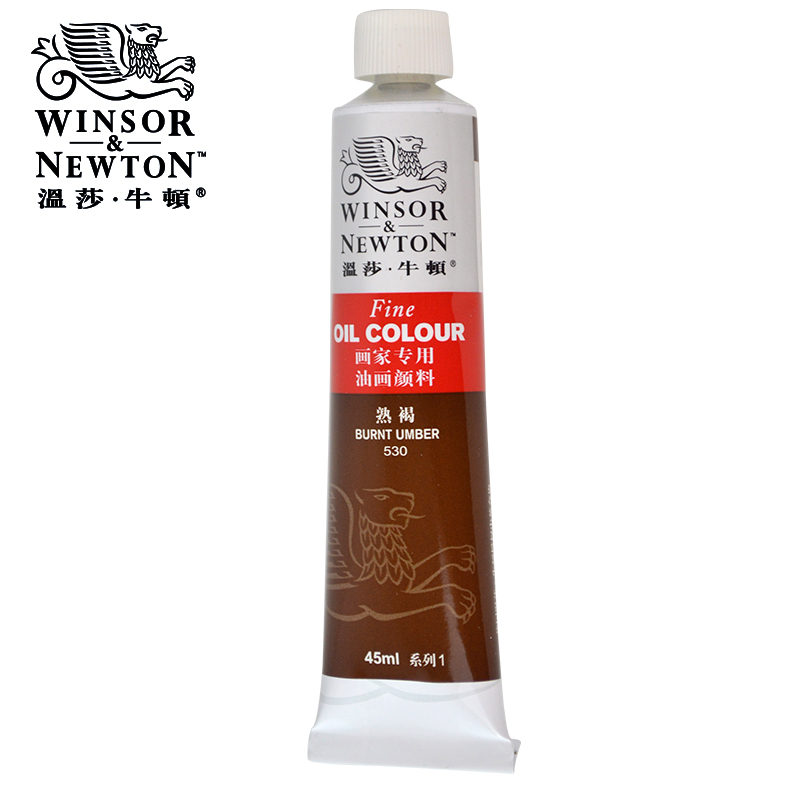 牛顿(winsor&newton) 温莎牛顿 画家专用油画颜料45ml 单色装 熟褐