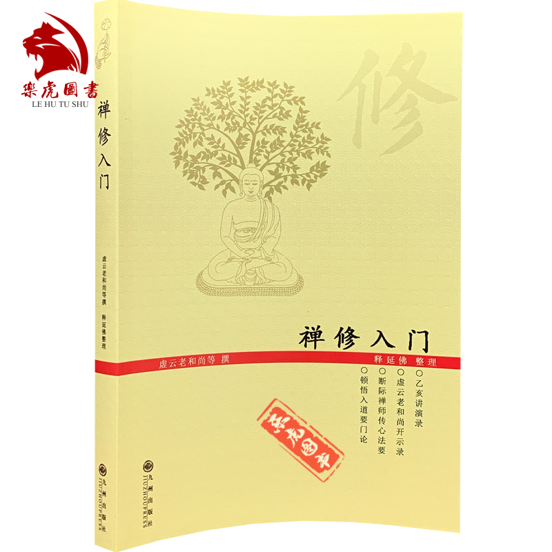梅花易数/韶子易数/皇极经世书/阴阳五要奇书/沈氏玄空学/河洛理数/河洛真数/河洛精蕴/周易正义。 禅修入门