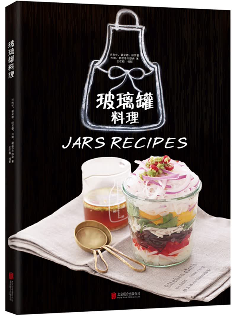 玻璃罐料理